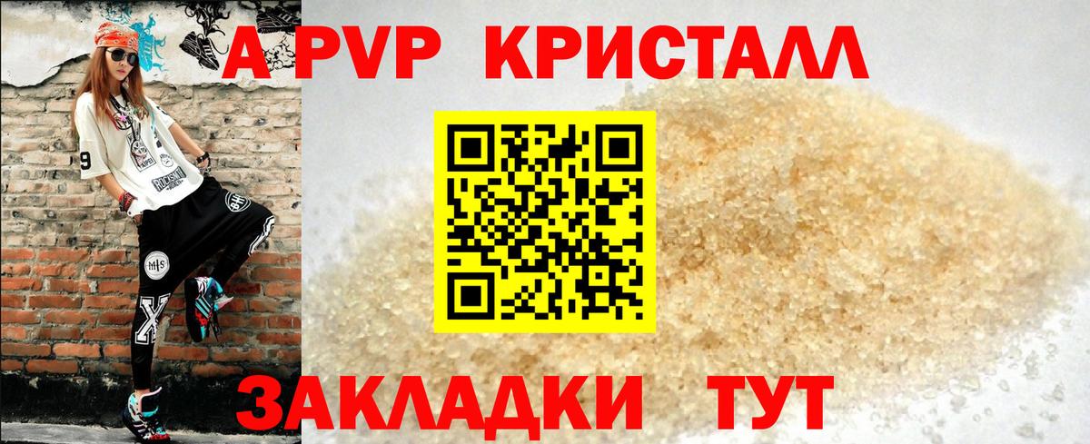 A-PVP СК КРИС Йошкар-Ола