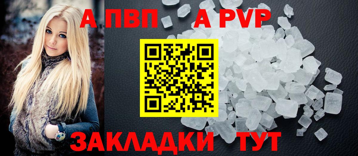 Alpha-PVP СК  Alpha-PVP СК  Вход с VPN  магазин продажи наркотиков  Alfa_PVP  Йошкар-Ола  A-PVP VHQ 