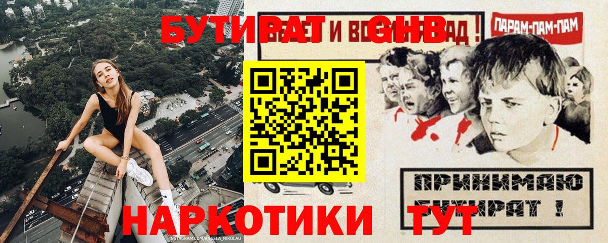 Бутират BDO 33%  Йошкар-Ола 