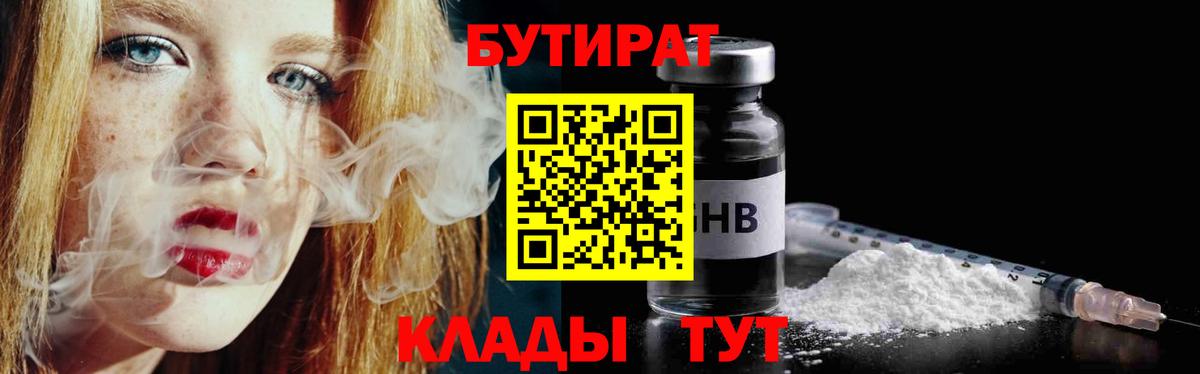 БУТИРАТ оксана Йошкар-Ола