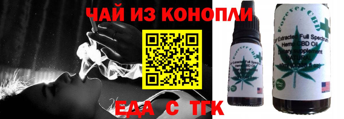 Печенье с ТГК марихуана  Вход с VPN  Йошкар-Ола 