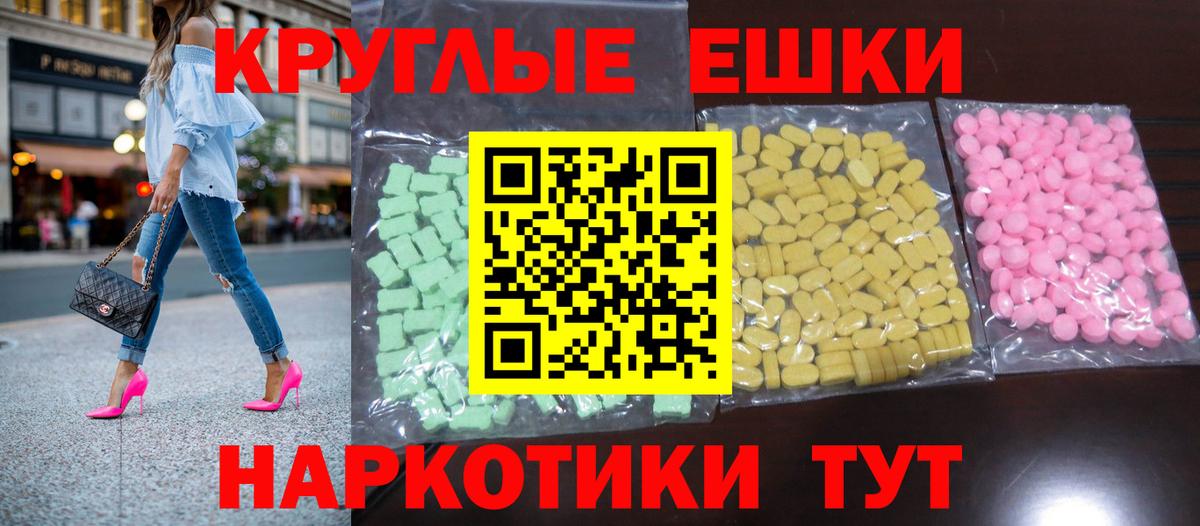 Экстази 280мг Йошкар-Ола