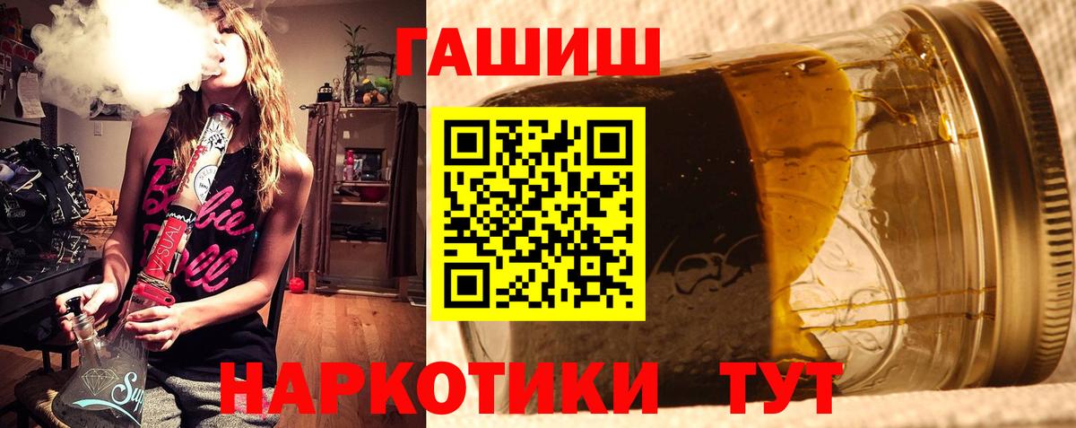 Гашиш  ГАШИШ hashish  Вход с VPN  Йошкар-Ола 