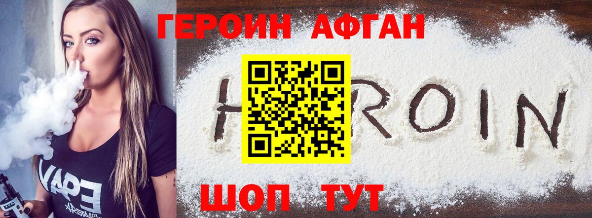 Йошкар-Ола  Героин белый  Вход с VPN 