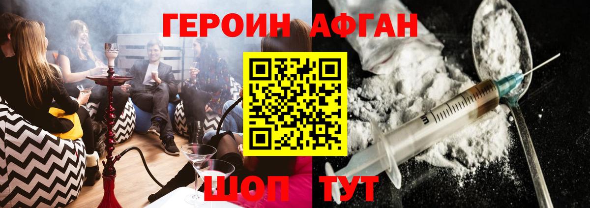 ГЕРОИН хмурый Йошкар-Ола