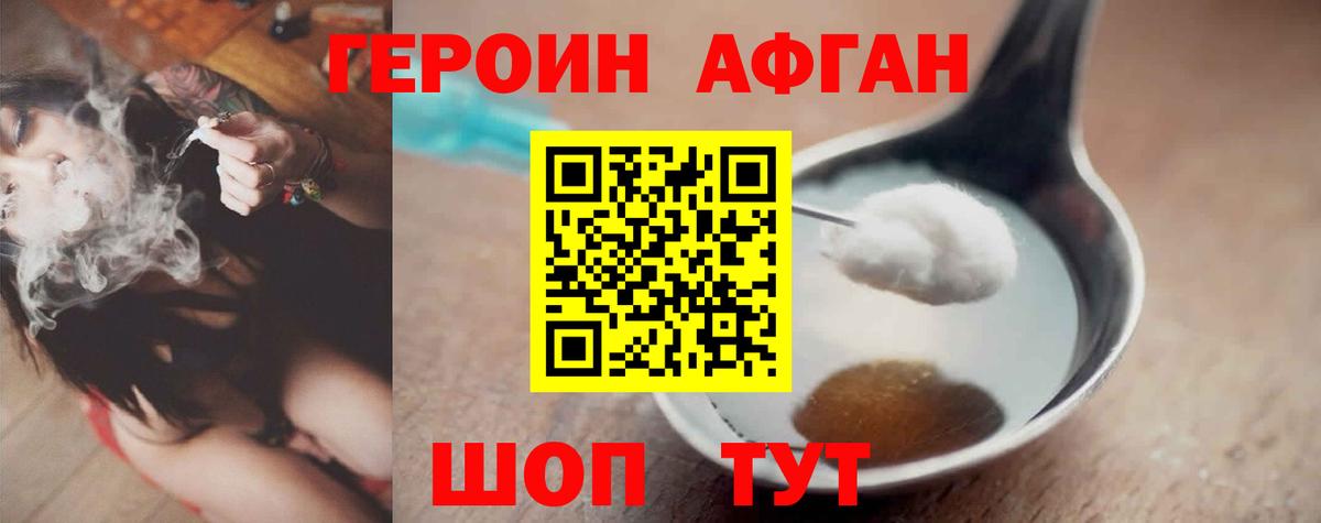 Героин герыч Йошкар-Ола