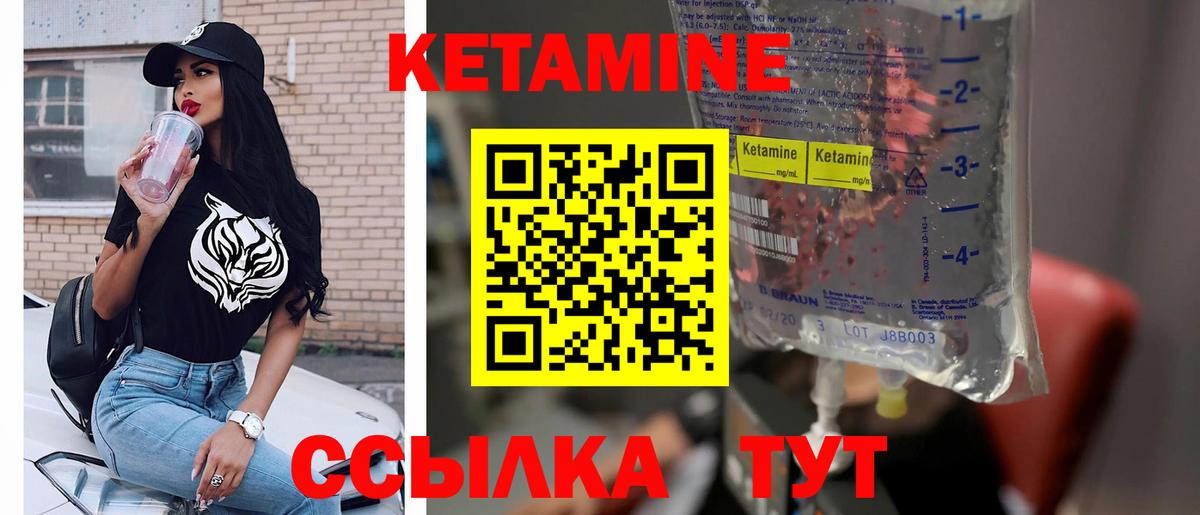 Кетамин ketamine  Вход с VPN  КЕТАМИН VHQ  Йошкар-Ола 
