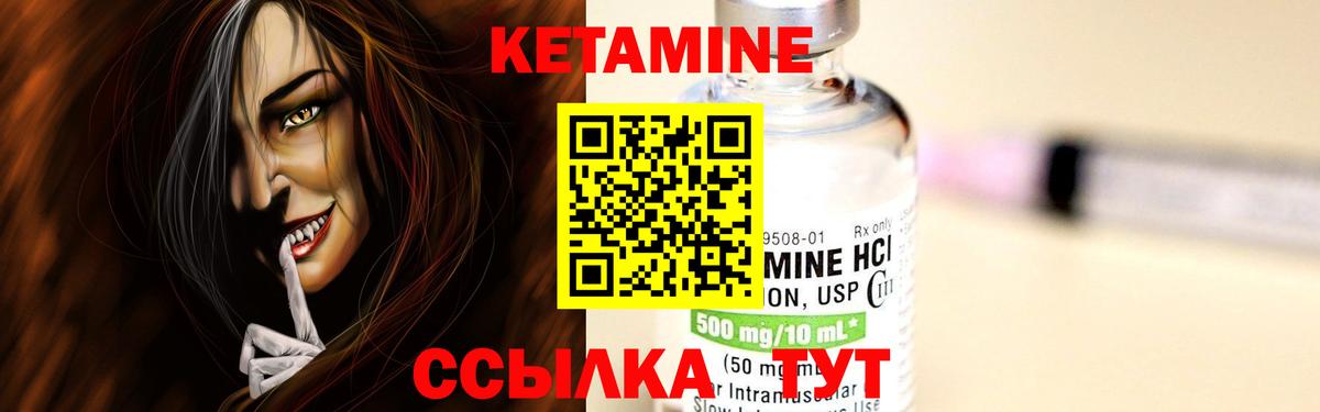 КЕТАМИН ketamine  КЕТАМИН ketamine  Йошкар-Ола 