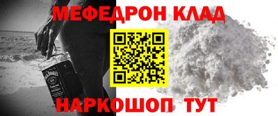 меф VHQ Гагарин