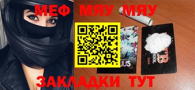 меф Гай