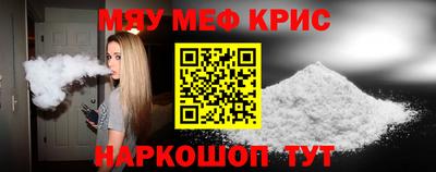 меф VHQ Гагарин