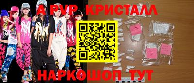 меф VHQ Гагарин