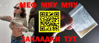 меф VHQ Гагарин