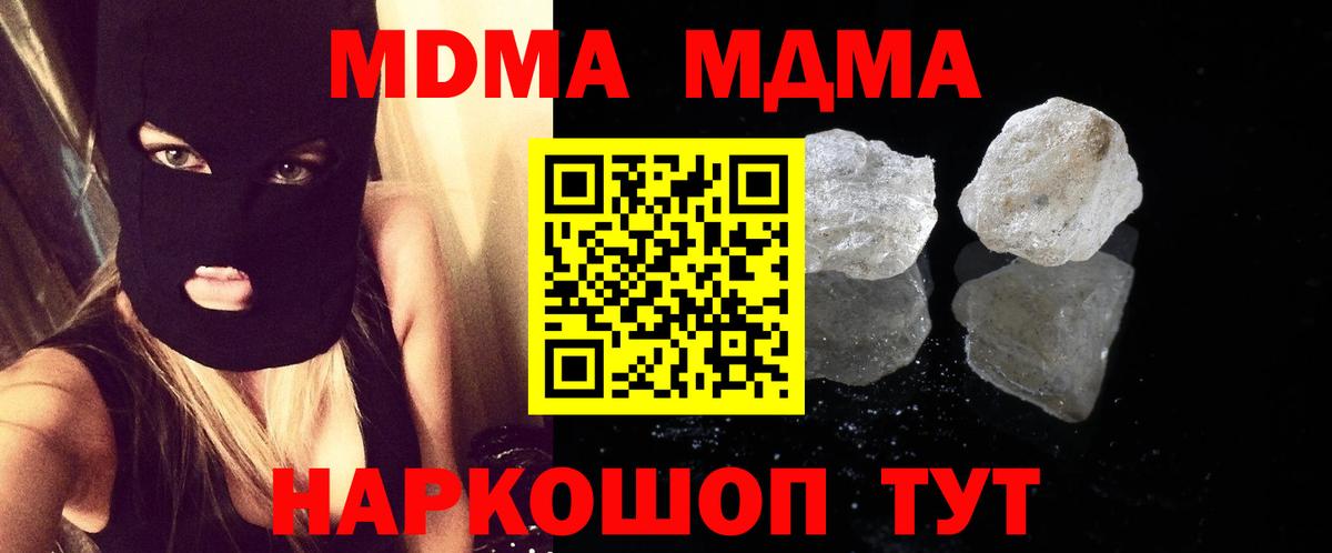 МДМА crystal Йошкар-Ола