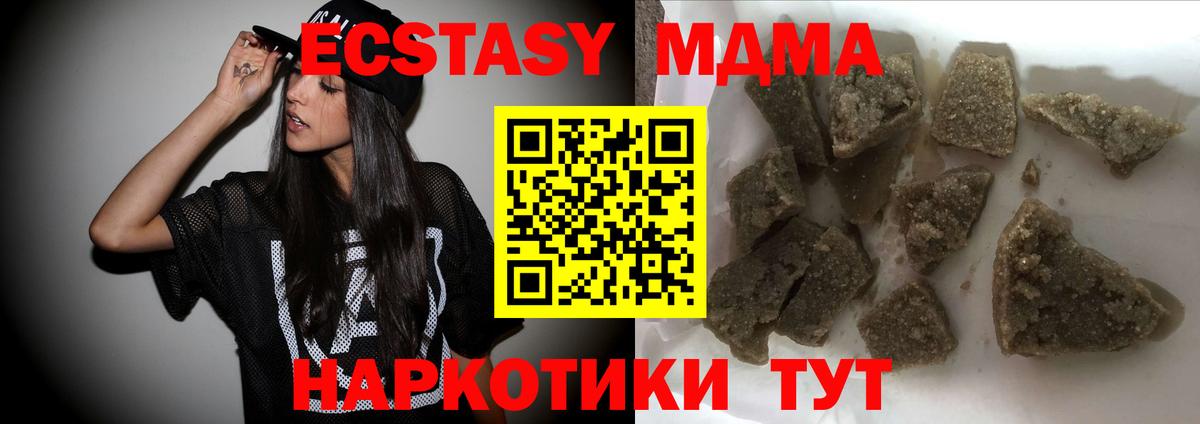MDMA  МДМА Molly  Йошкар-Ола  Вход с VPN  МДМА молли 