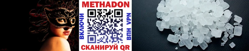 МЕТАДОН methadone  Йошкар-Ола 