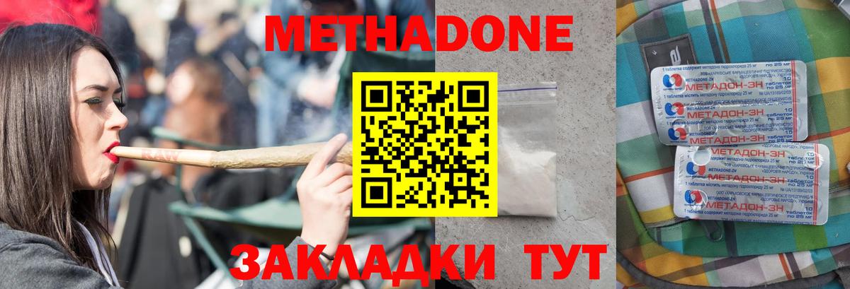 Метадон methadone  Вход с VPN  Йошкар-Ола  Метадон VHQ 