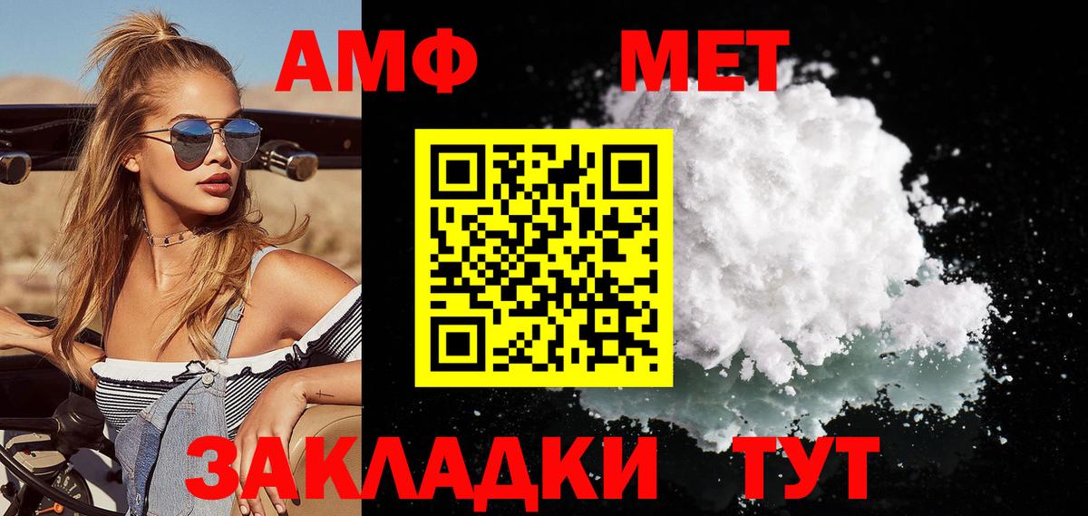 МЕТАМФЕТАМИН мет Йошкар-Ола