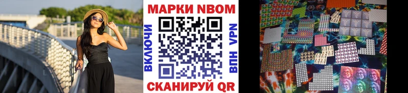 Марки NBOMe 1500мкг  Йошкар-Ола 
