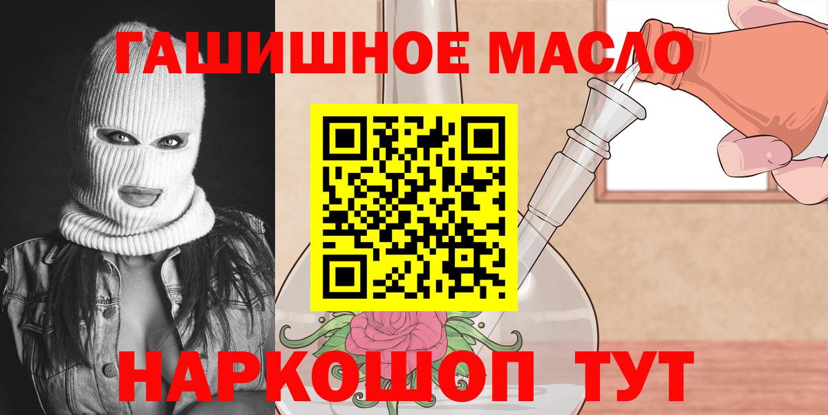 Йошкар-Ола  купить закладку  Вход с VPN  ТГК вейп  Дистиллят ТГК Wax 