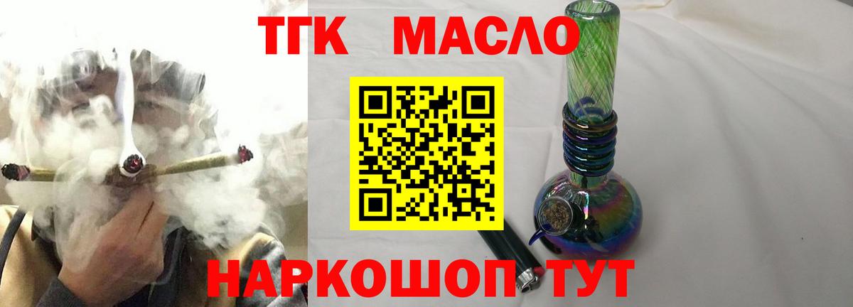 ТГК концентрат  Йошкар-Ола 